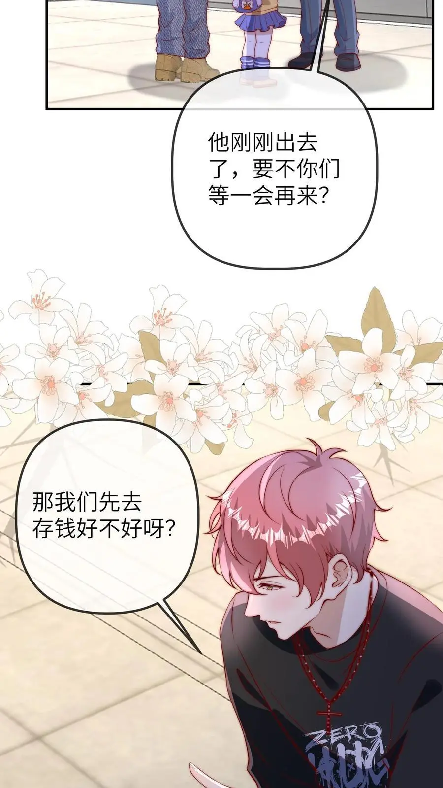 第99话 它逃她追，他们插翅难飞 第14页