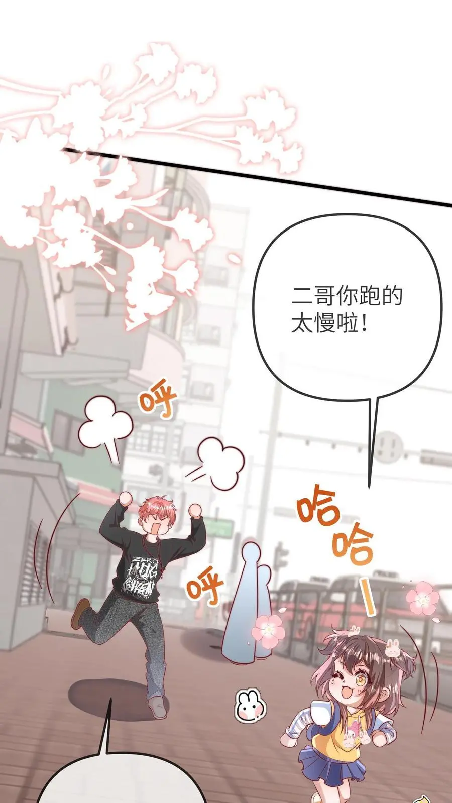 第99话 它逃她追，他们插翅难飞 第18页