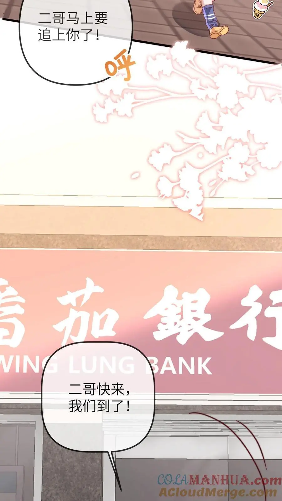 第99话 它逃她追，他们插翅难飞 第19页