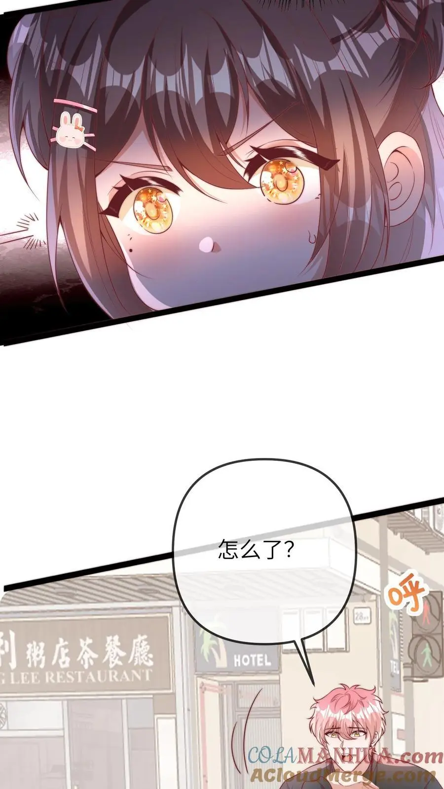 第99话 它逃她追，他们插翅难飞 第21页
