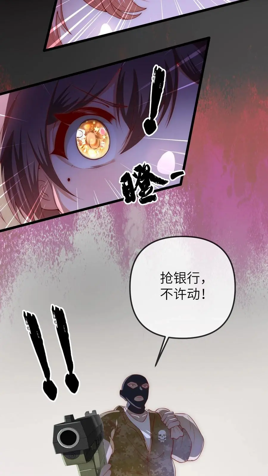 第99话 它逃她追，他们插翅难飞 第28页