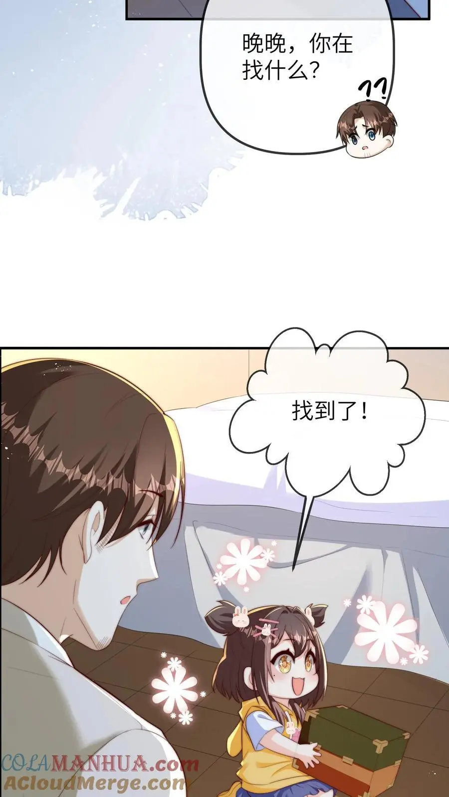 第98话 顶流男星的小癖好 第27页