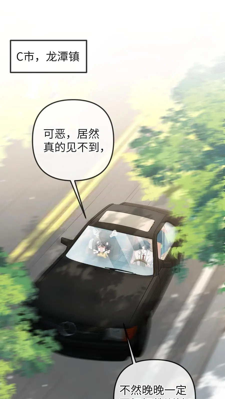 第97话 抢银行 第2页