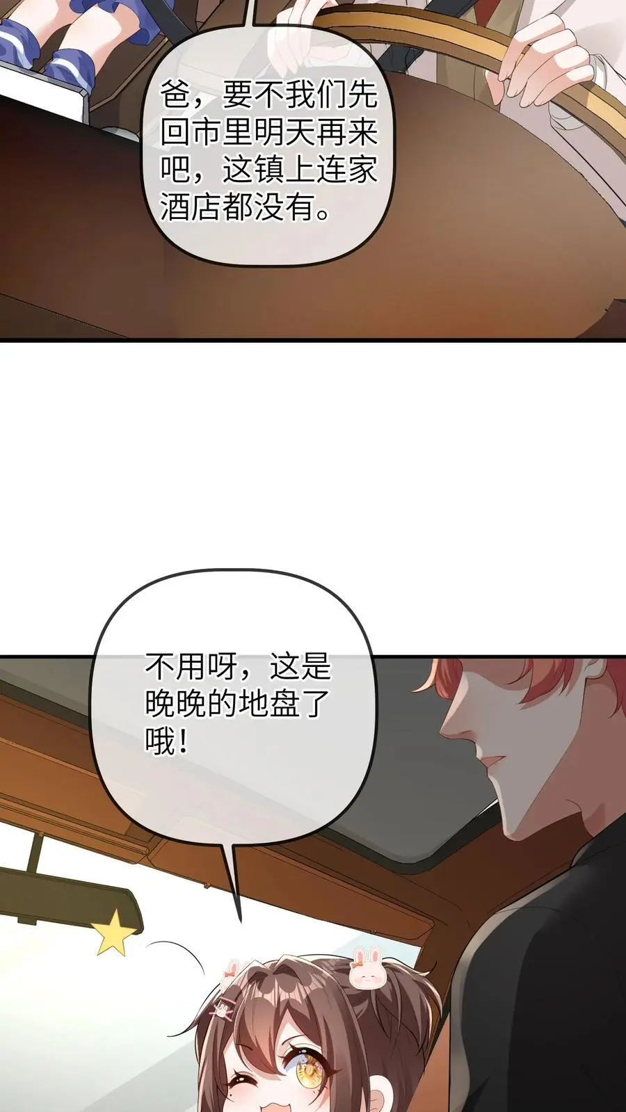 第97话 抢银行 第4页
