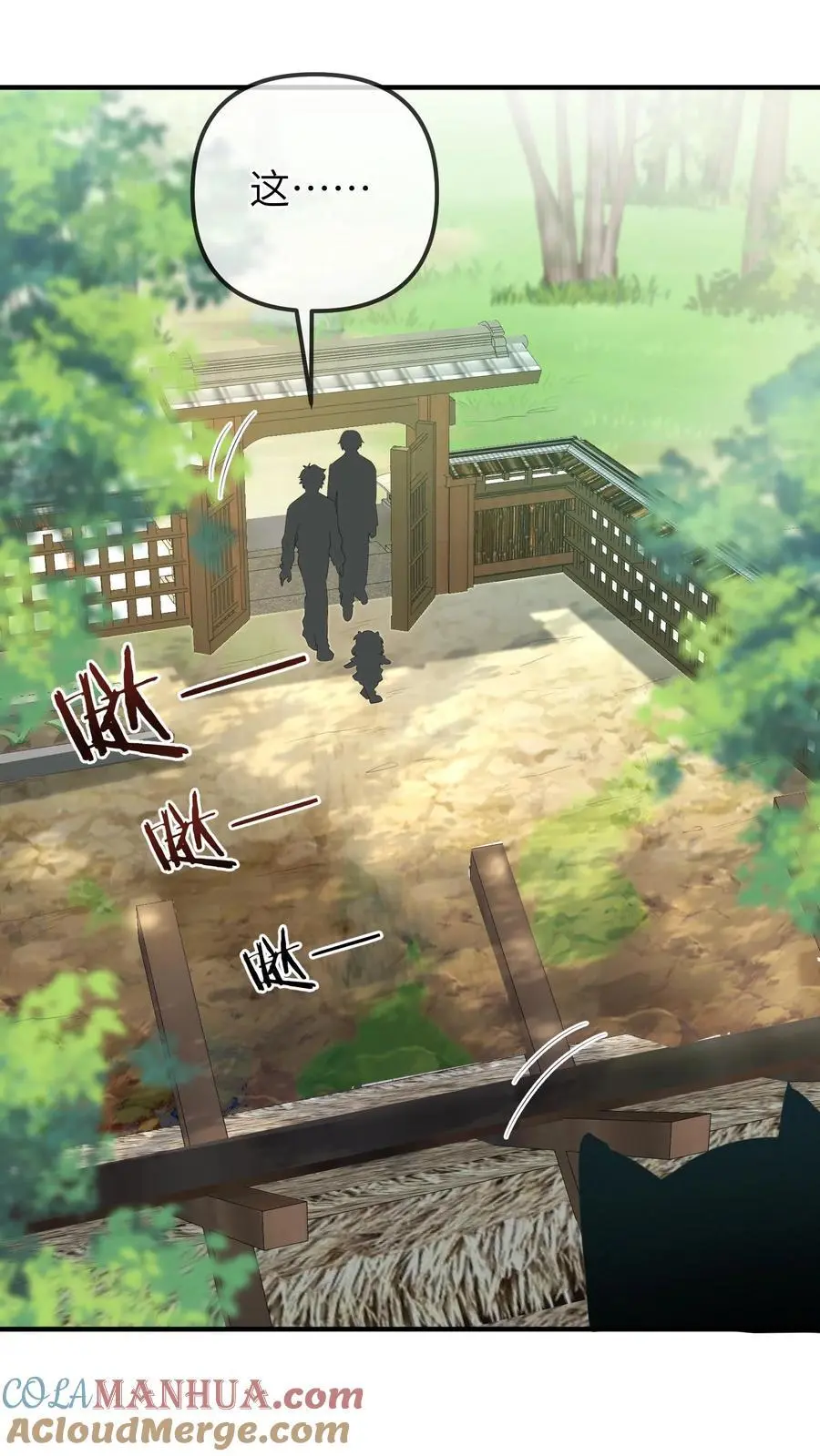 第97话 抢银行 第7页
