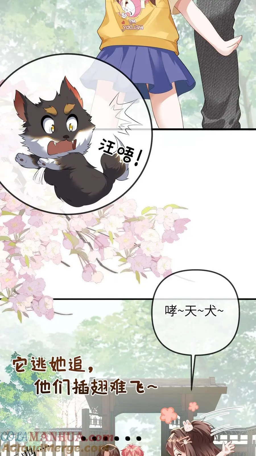 第97话 抢银行 第11页