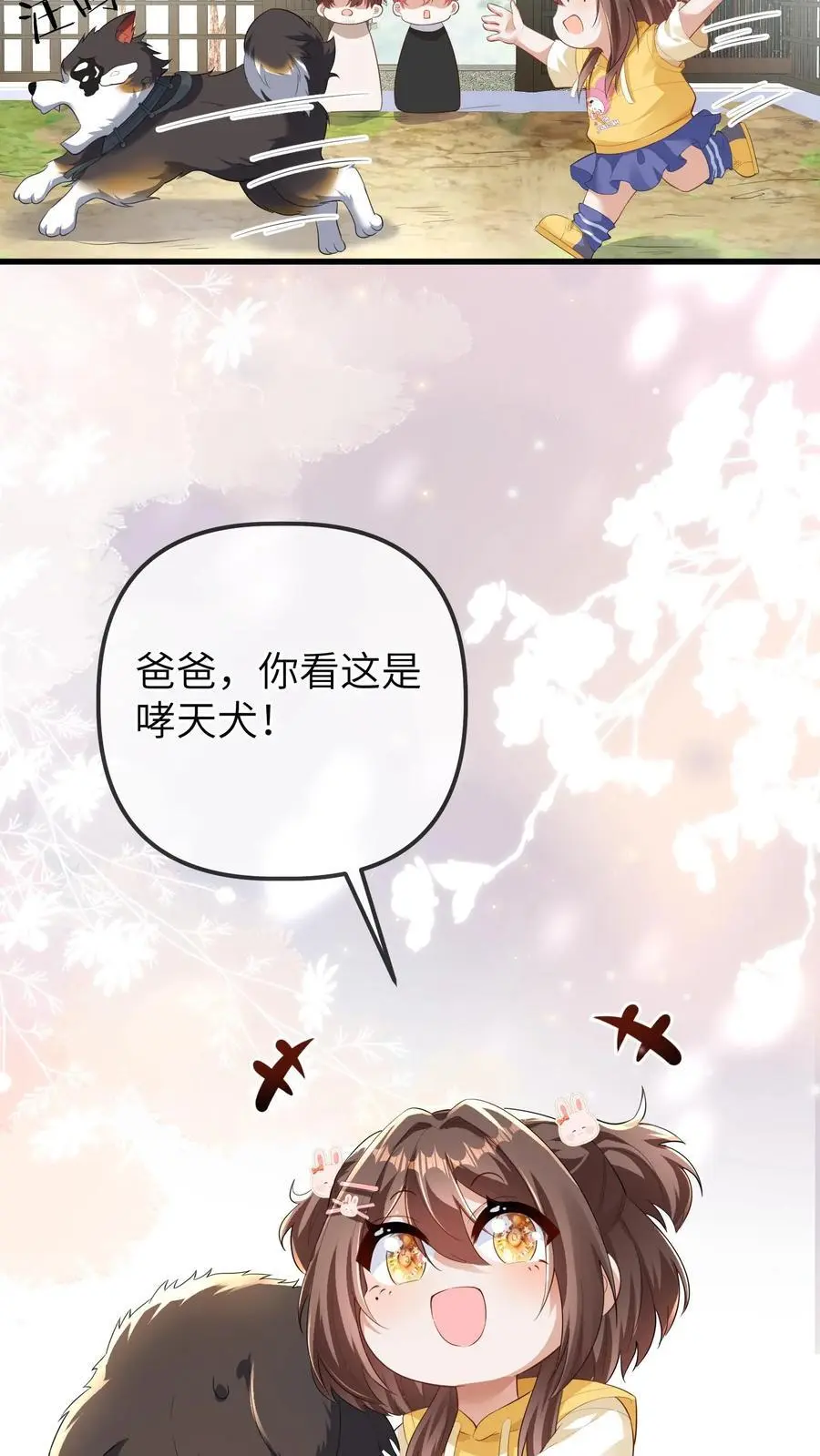 第97话 抢银行 第12页