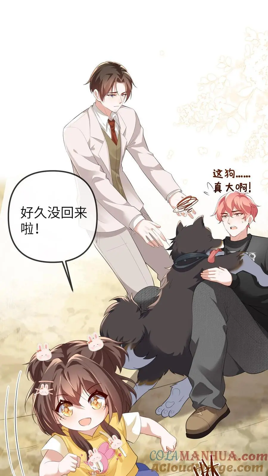 第97话 抢银行 第15页