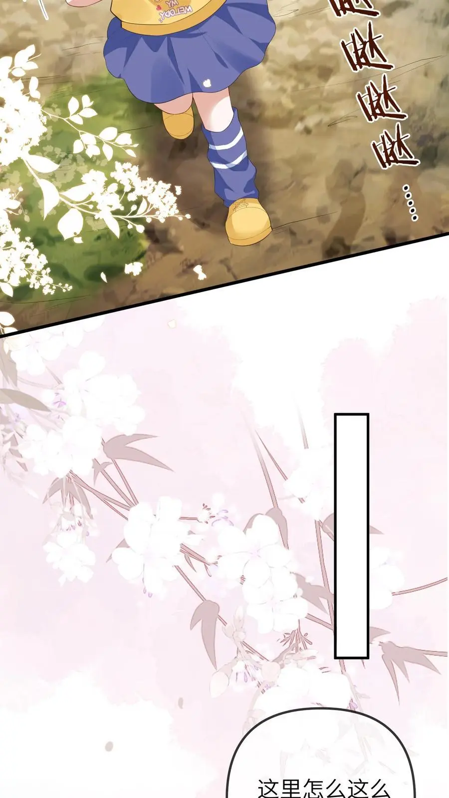第97话 抢银行 第16页