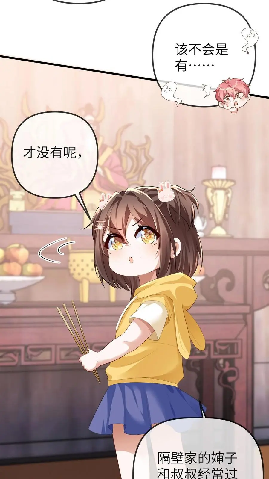 第97话 抢银行 第18页