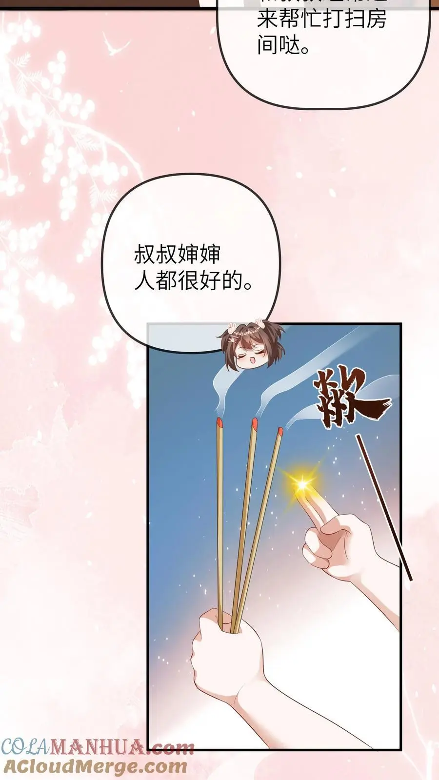 第97话 抢银行 第19页