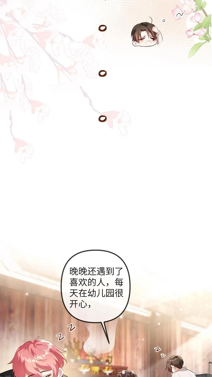 第97话 抢银行 第22页