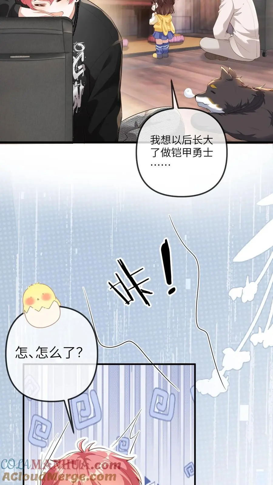 第97话 抢银行 第23页
