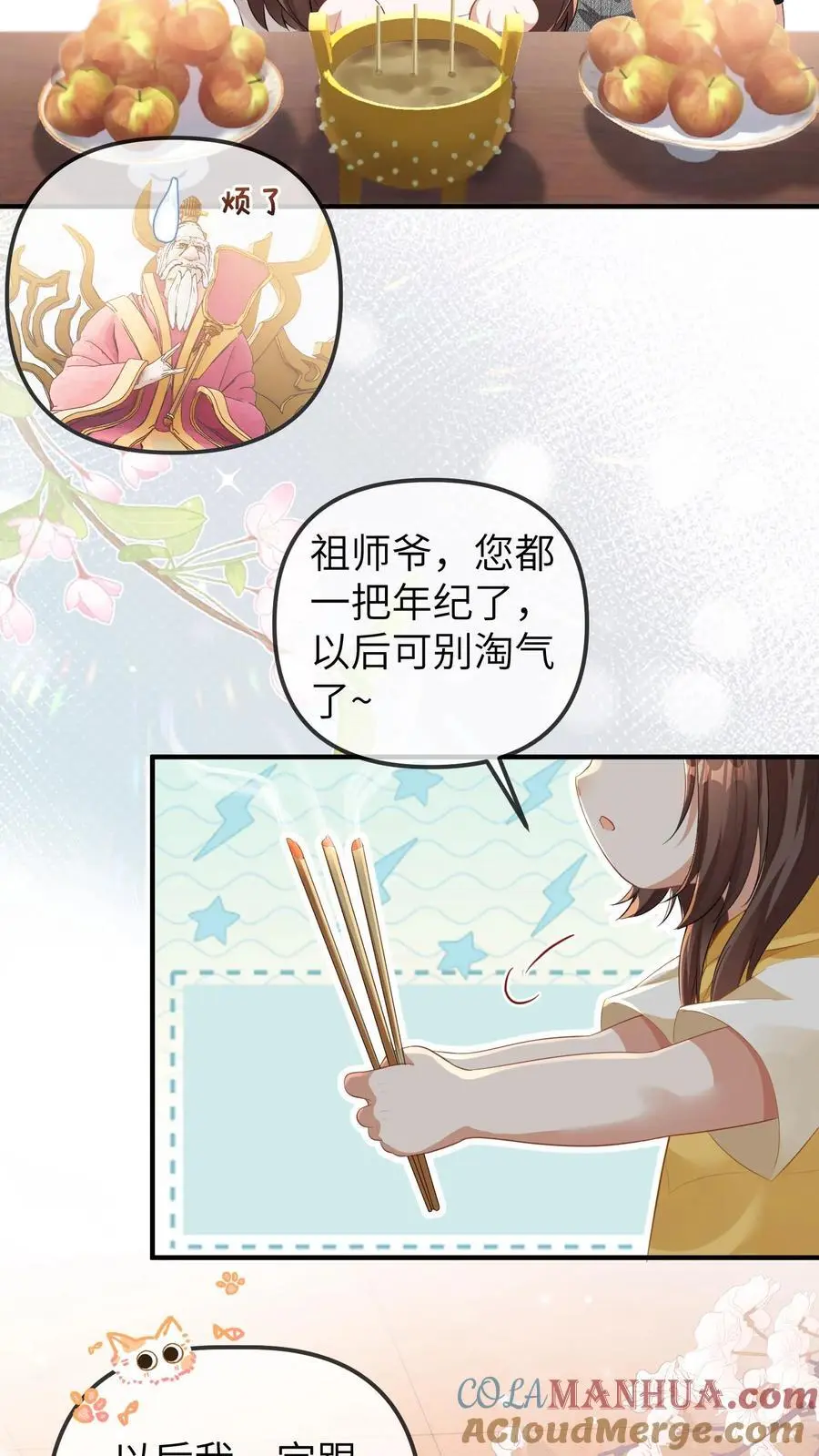 第97话 抢银行 第25页