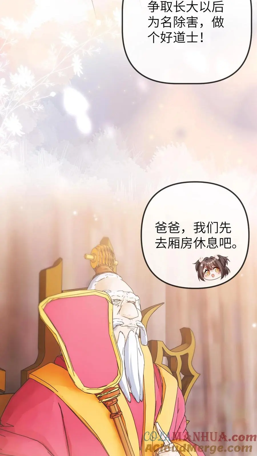 第97话 抢银行 第27页