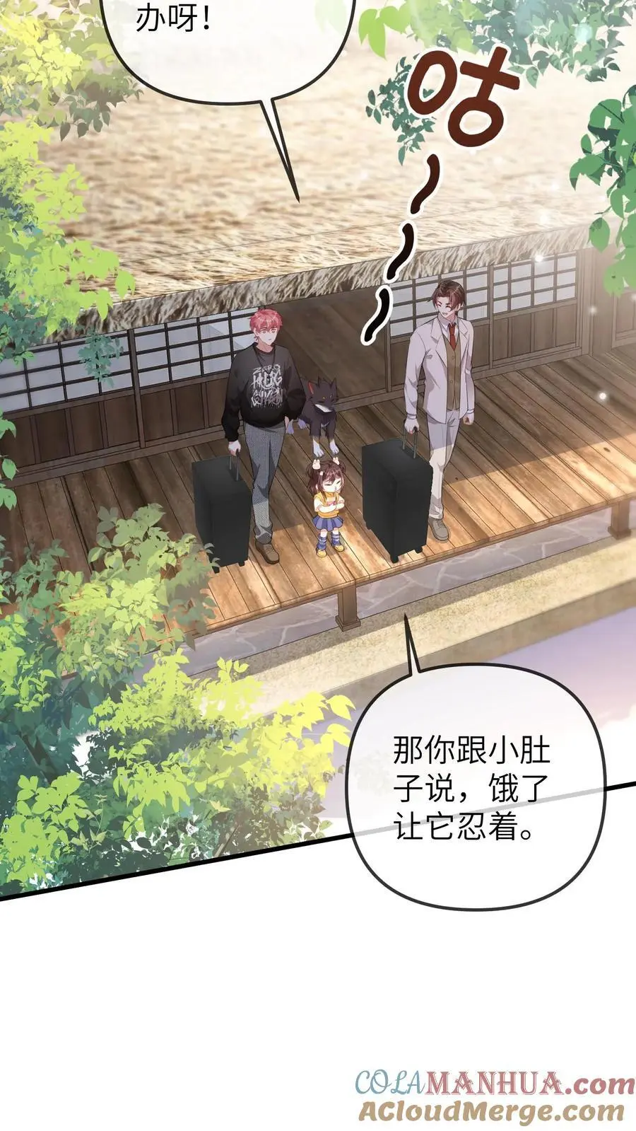 第97话 抢银行 第29页