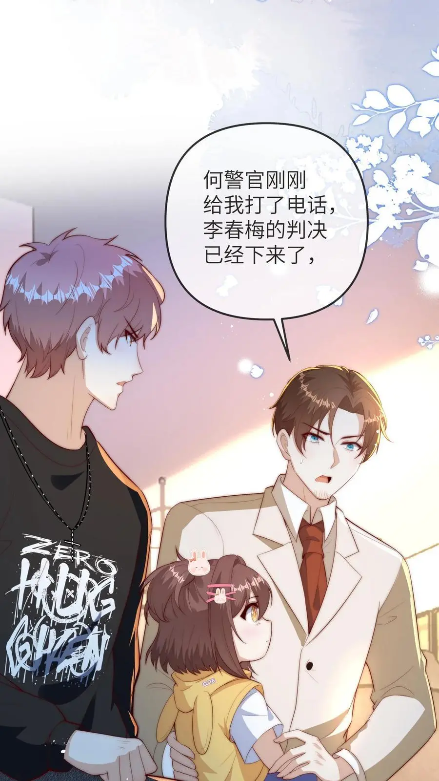 第96话 出成绩 第2页