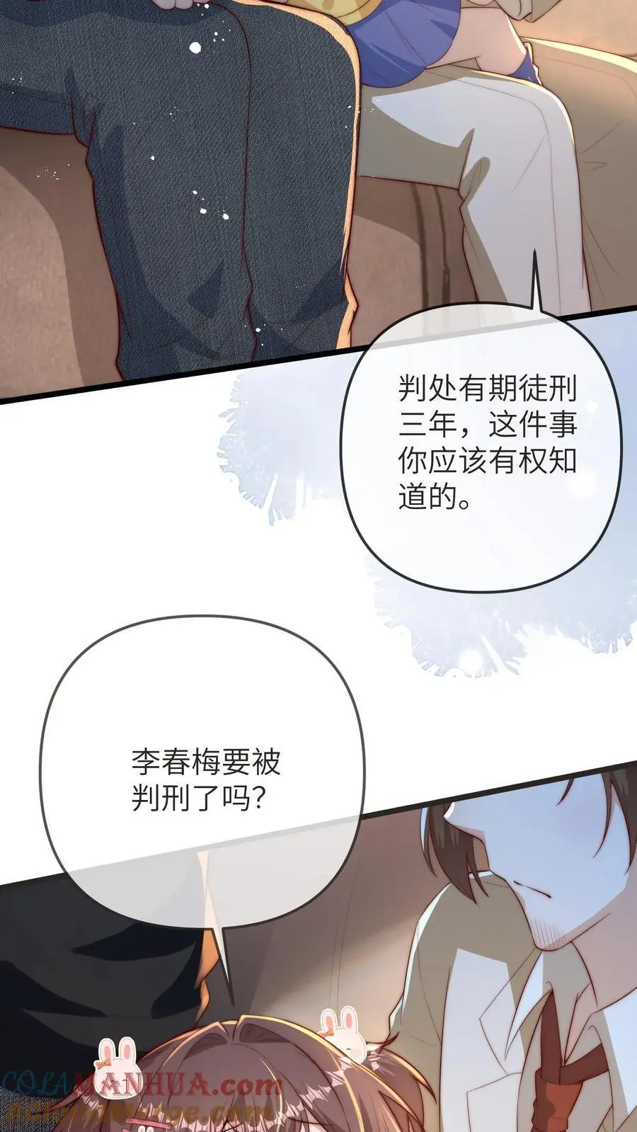 第96话 出成绩 第3页