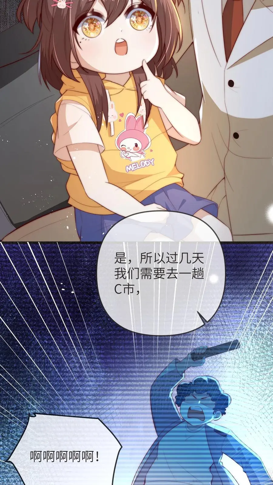 第96话 出成绩 第4页