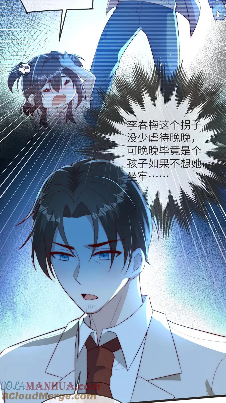 第96话 出成绩 第5页