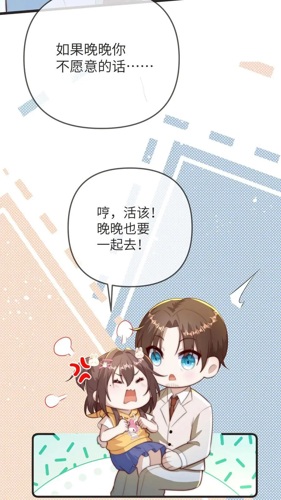 第96话 出成绩 第6页
