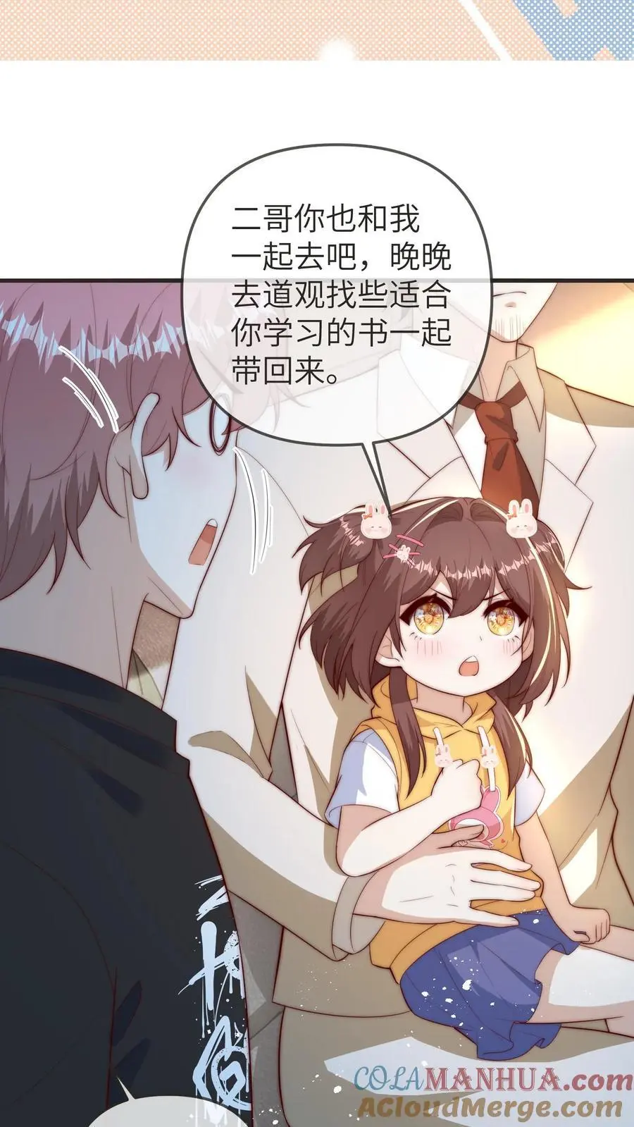 第96话 出成绩 第7页