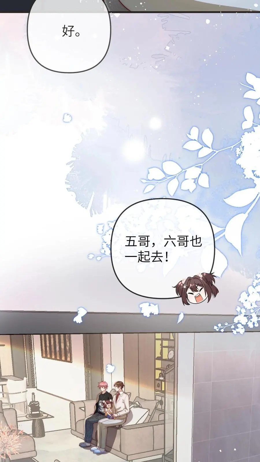 第96话 出成绩 第8页