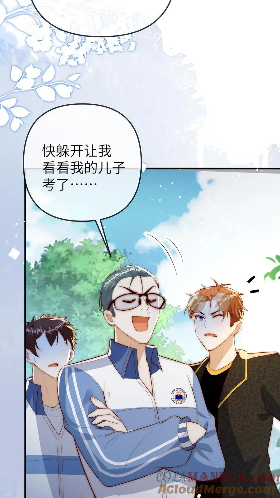 第96话 出成绩 第15页