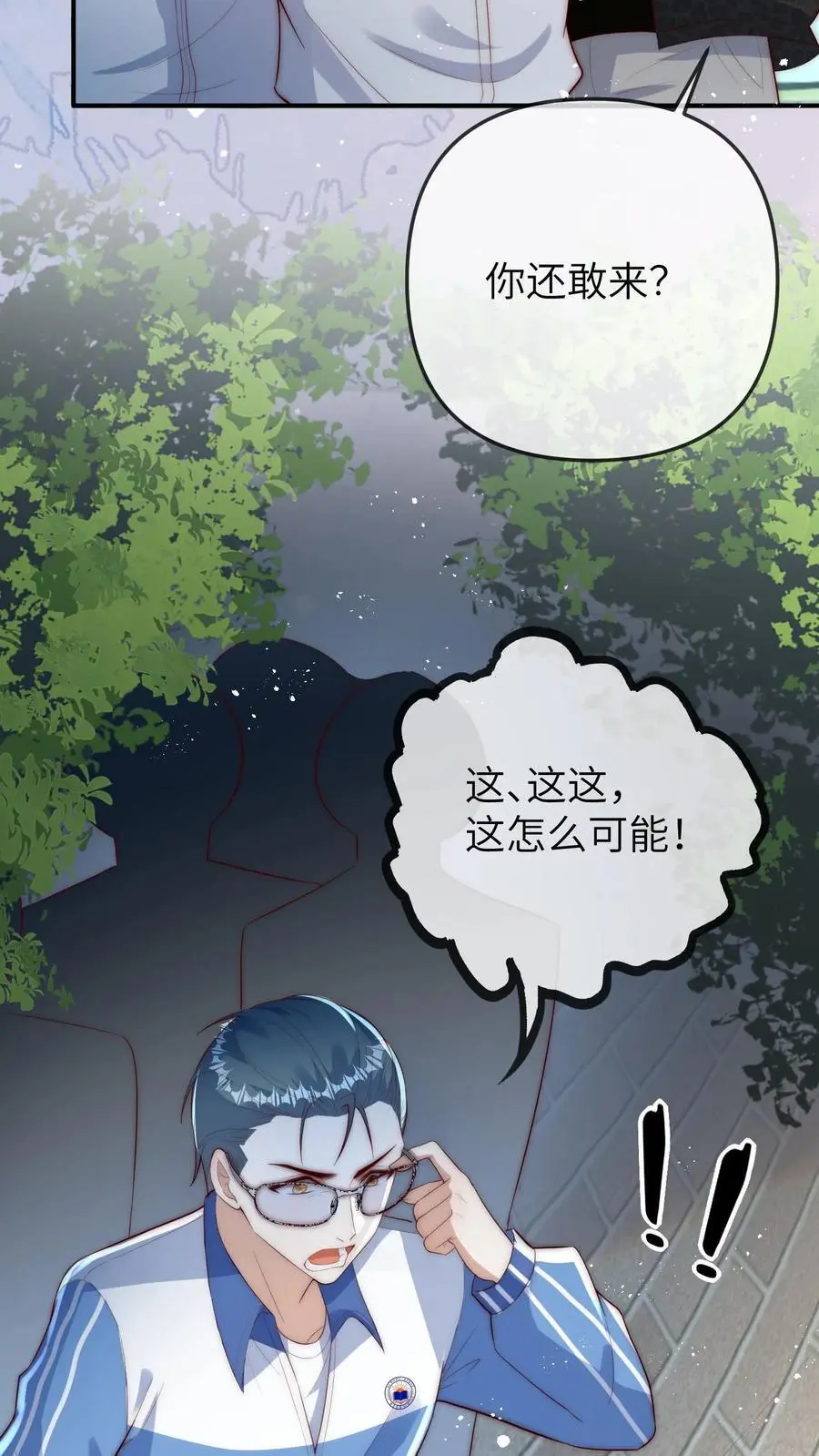 第96话 出成绩 第16页
