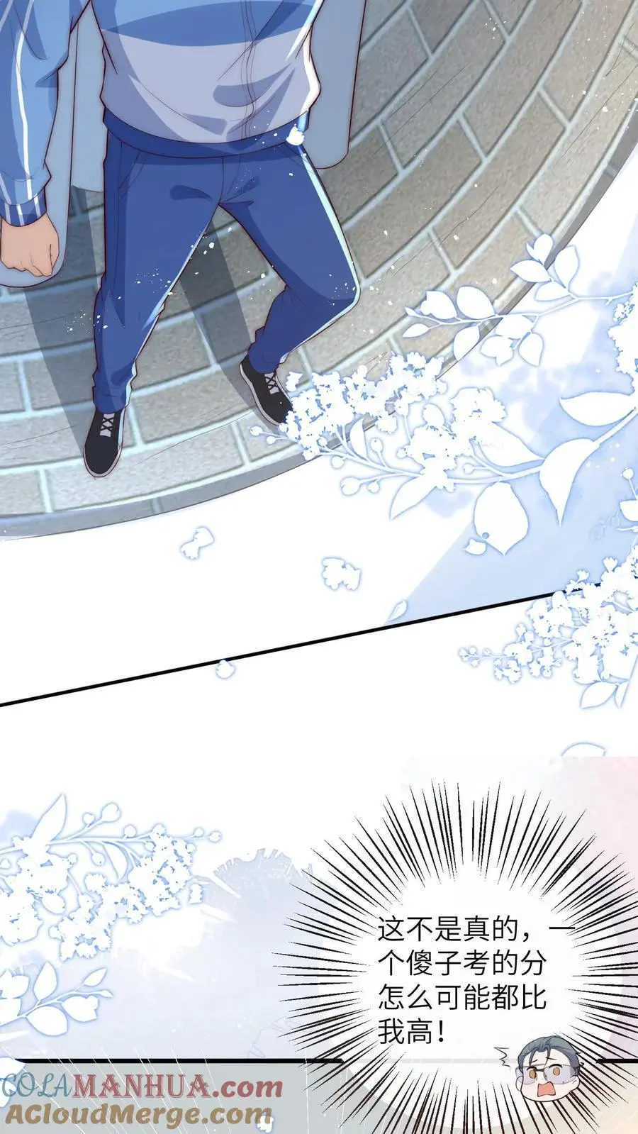 第96话 出成绩 第17页