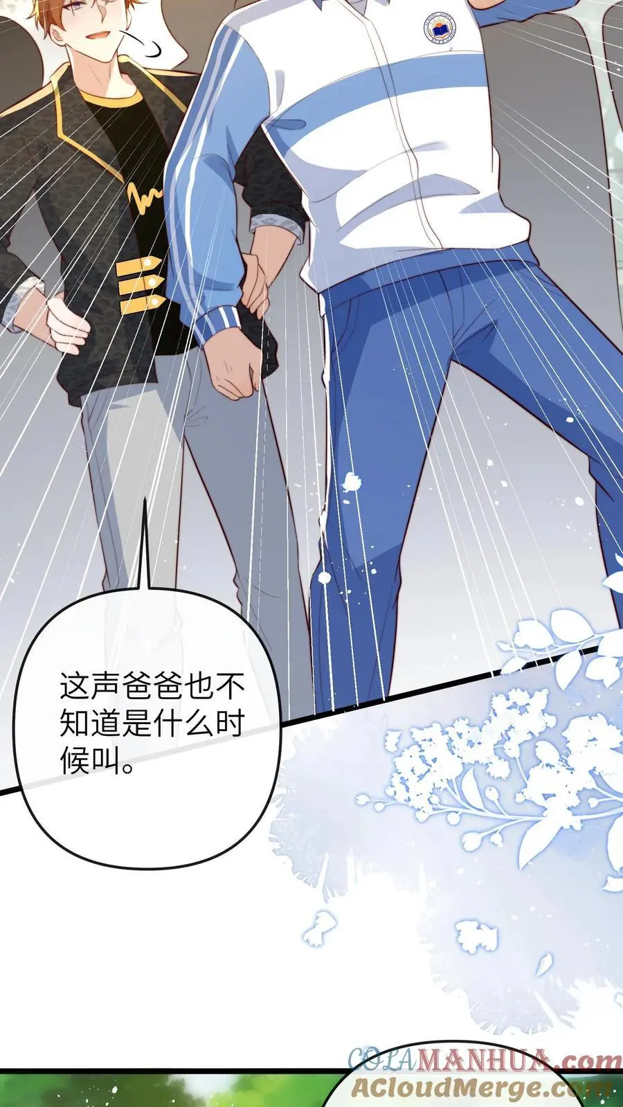 第96话 出成绩 第19页