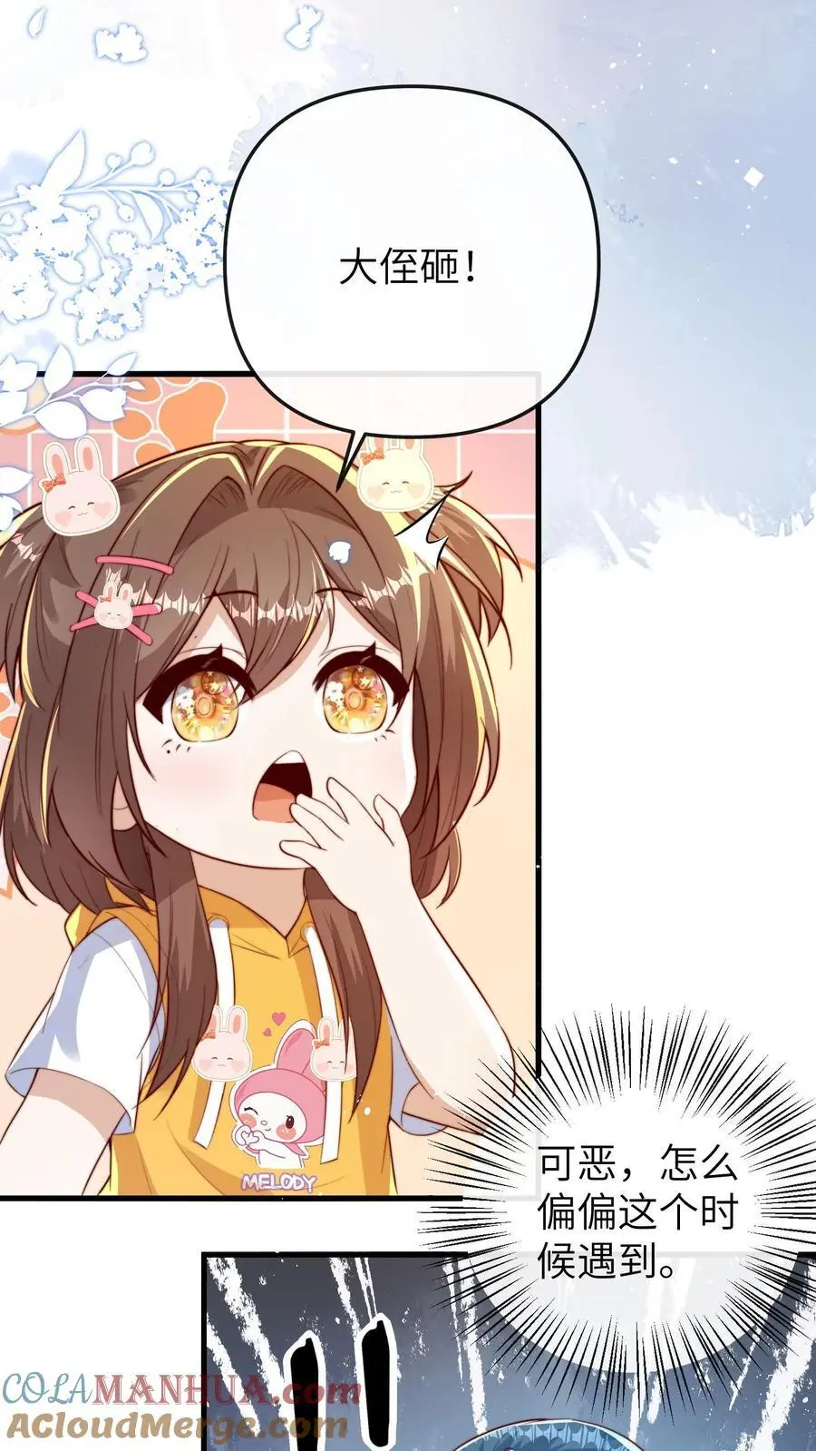 第96话 出成绩 第21页