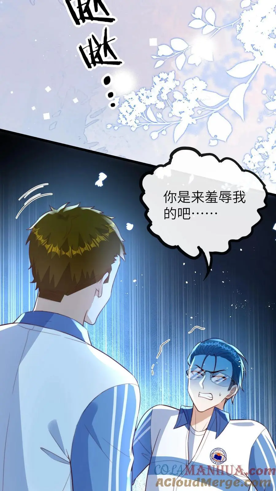 第96话 出成绩 第23页