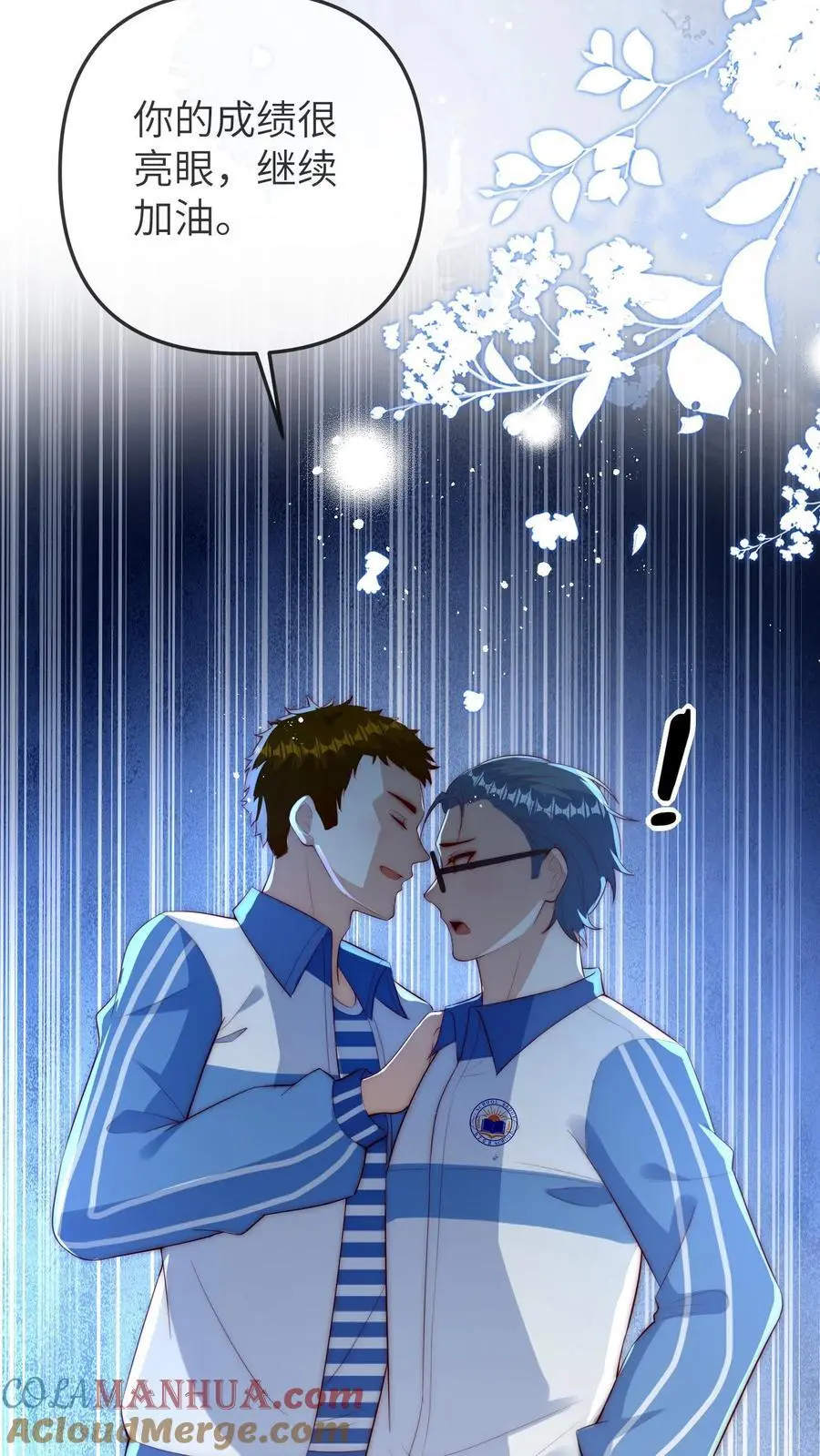 第96话 出成绩 第25页
