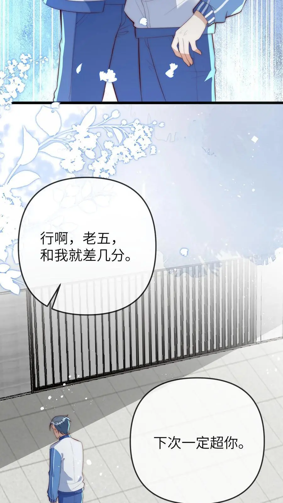 第96话 出成绩 第26页