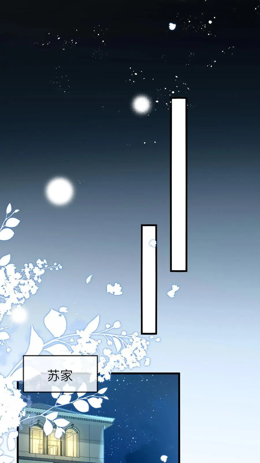 第96话 出成绩 第28页