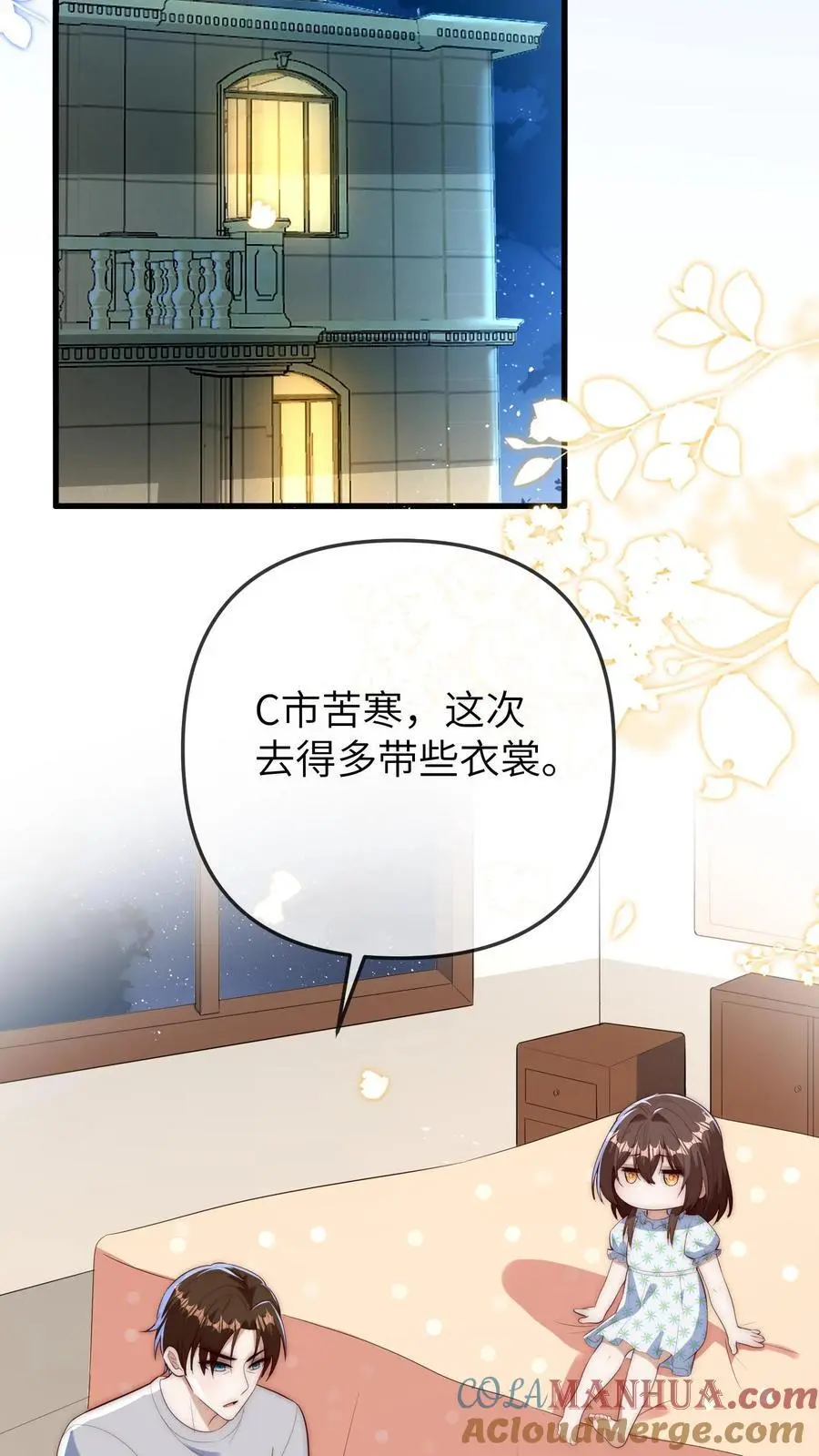 第96话 出成绩 第29页