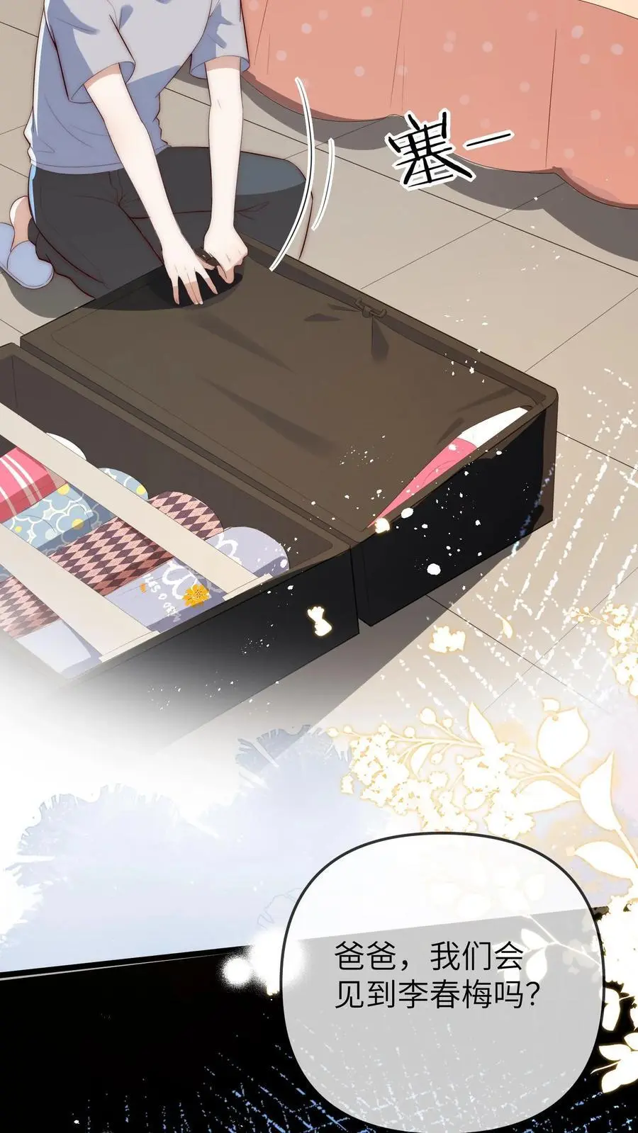 第96话 出成绩 第30页