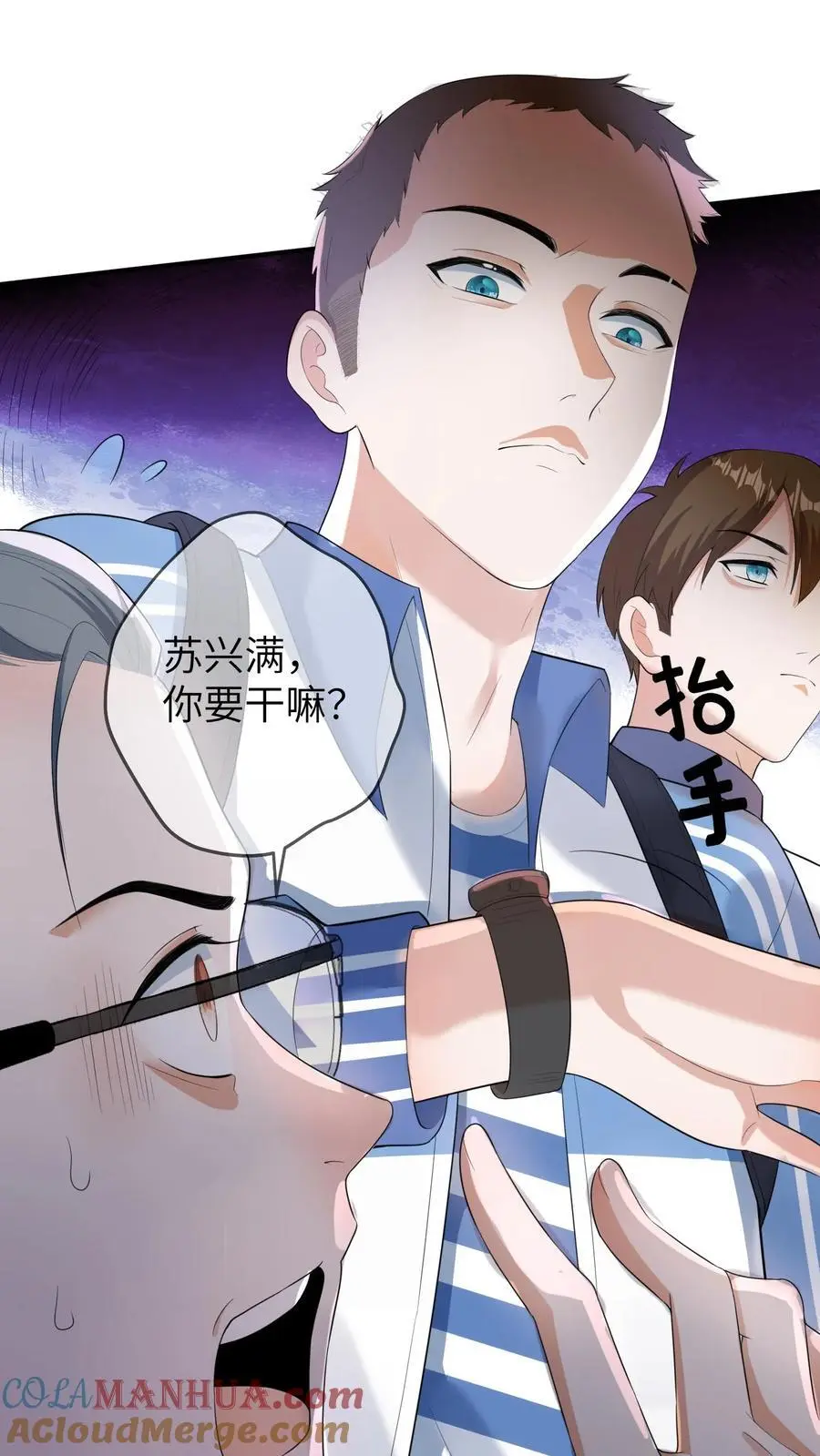 第95话 解约 第5页