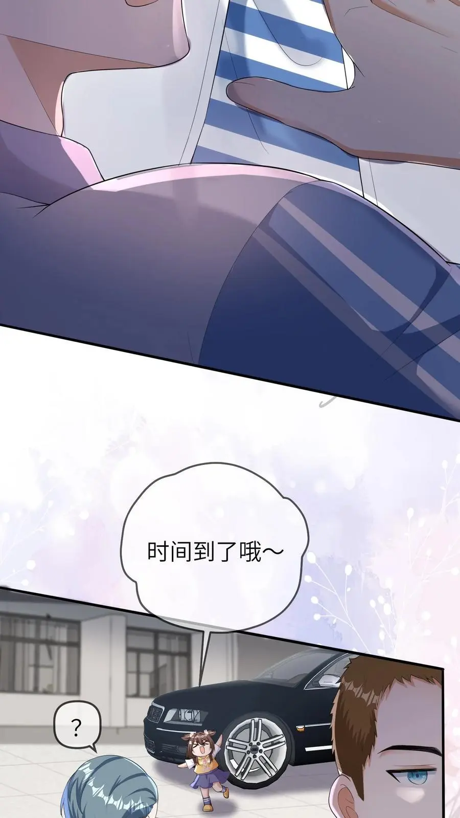 第95话 解约 第6页