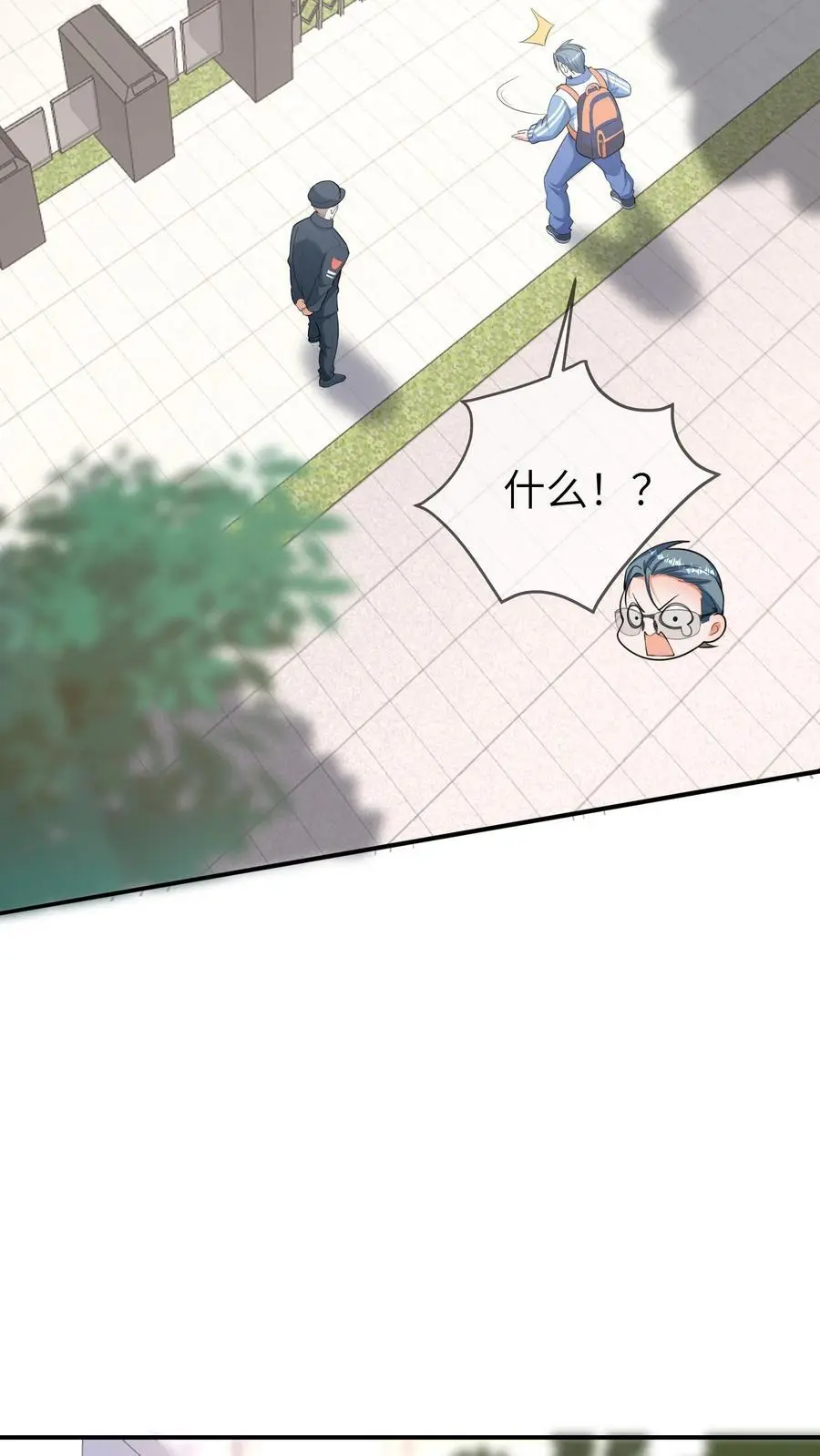 第95话 解约 第8页
