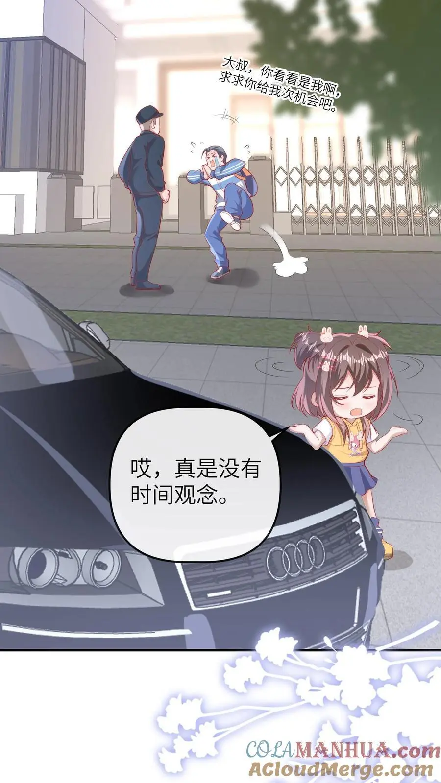 第95话 解约 第9页