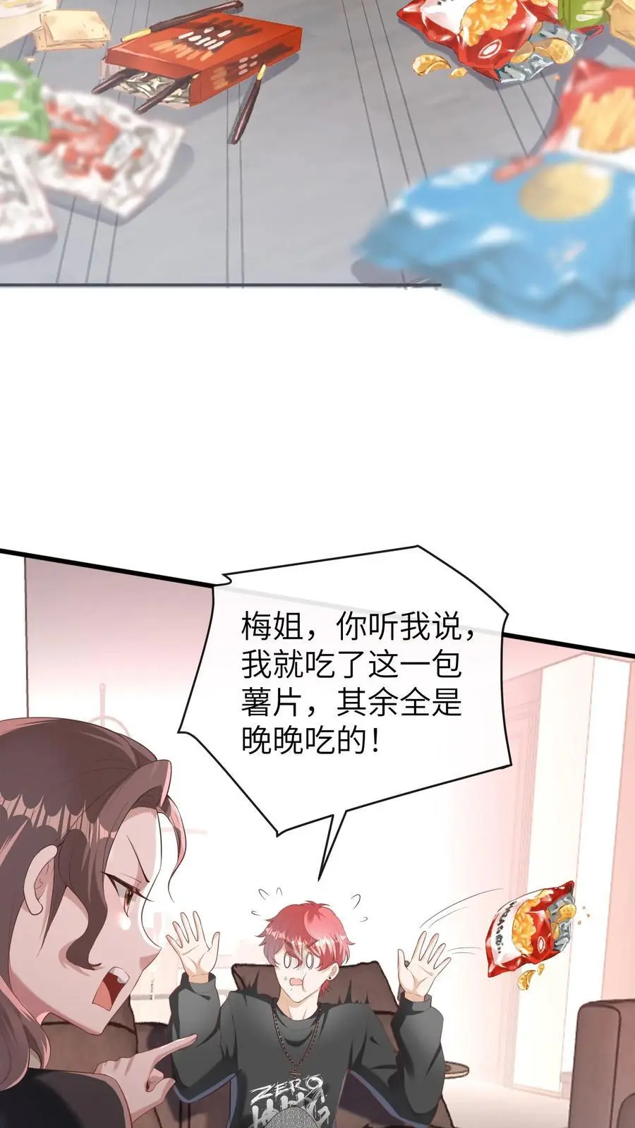 第95话 解约 第16页