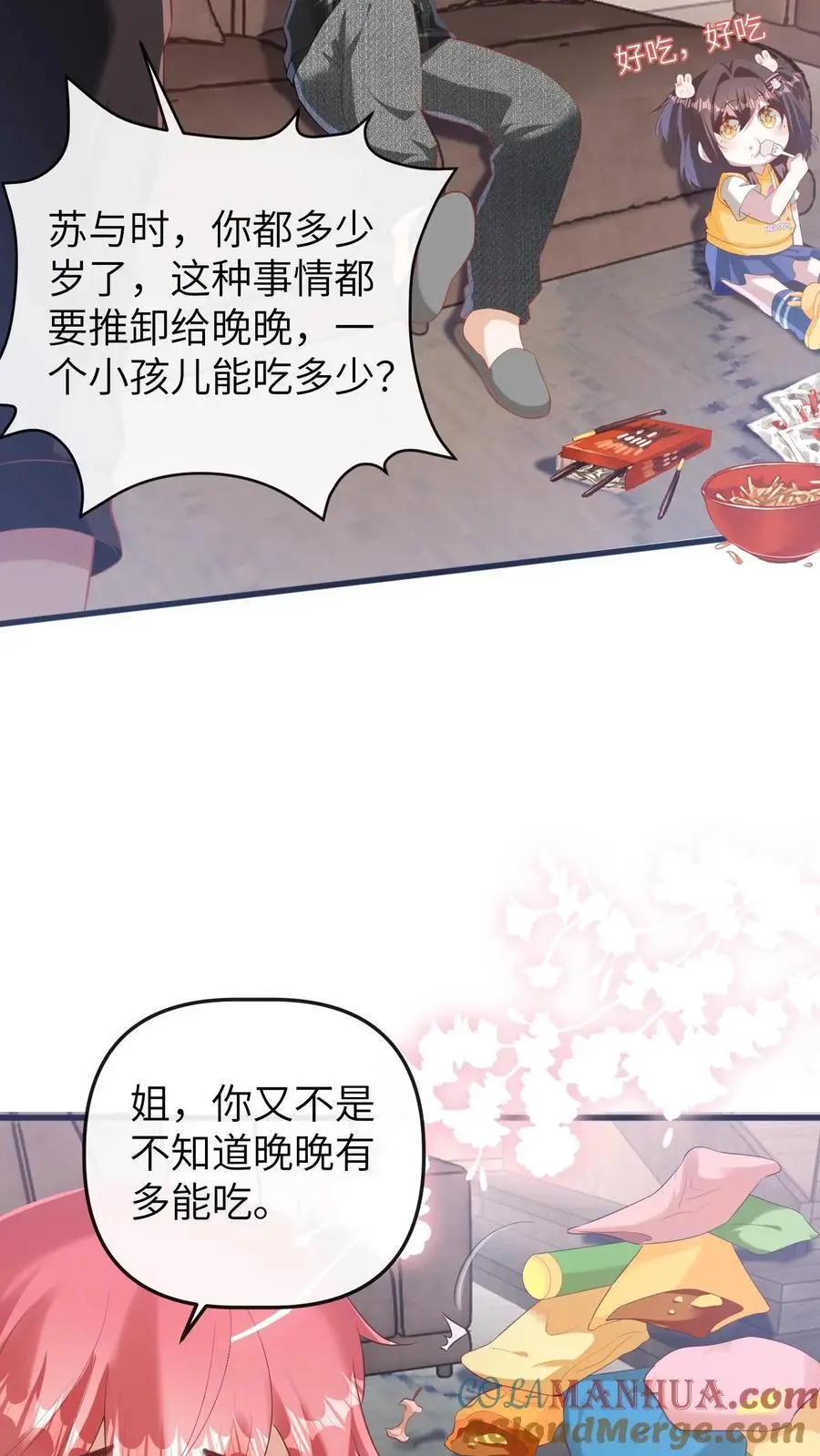 第95话 解约 第17页