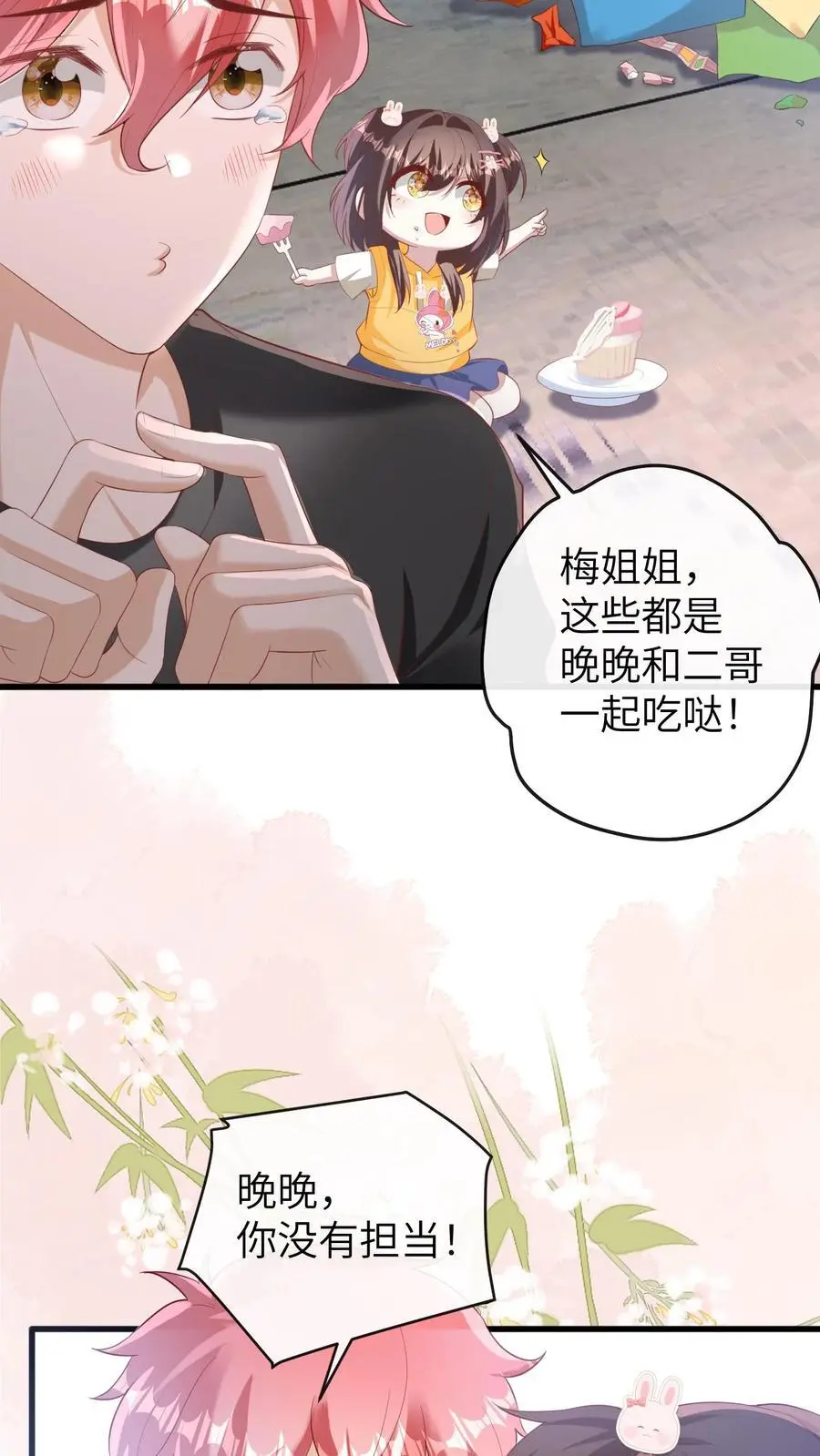 第95话 解约 第18页