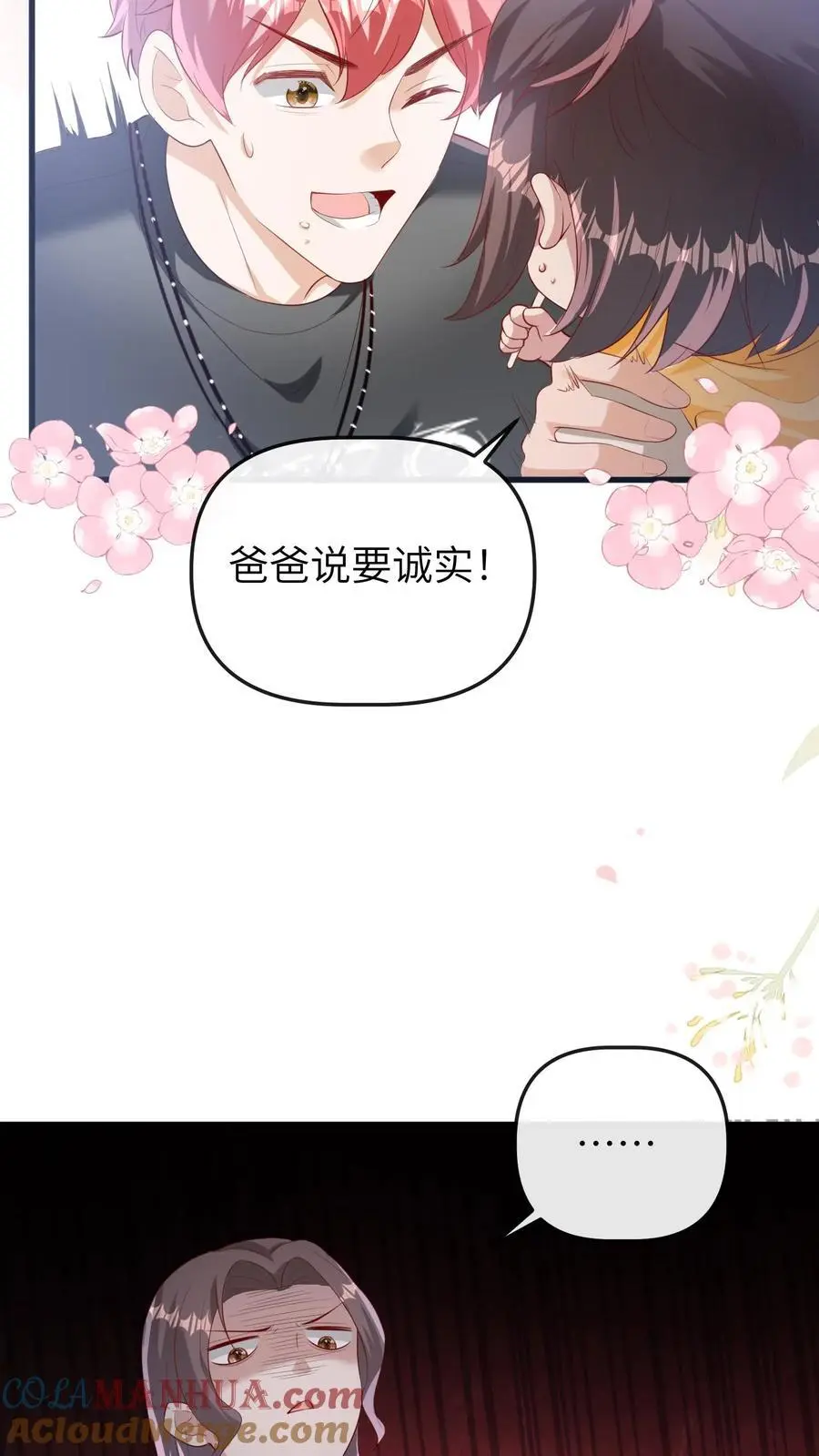 第95话 解约 第19页