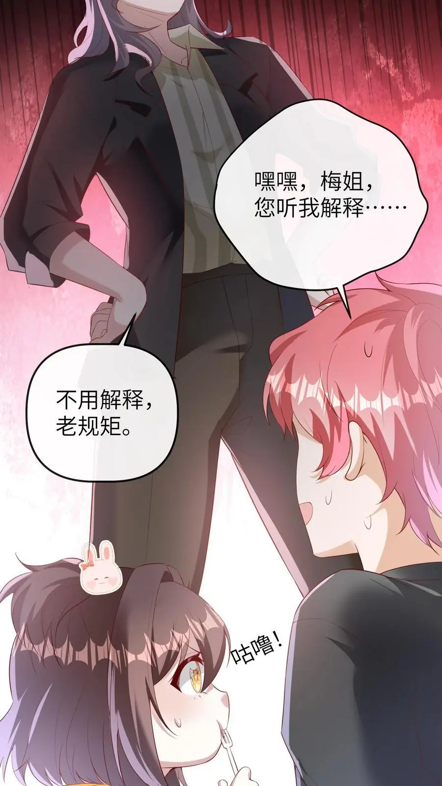 第95话 解约 第20页