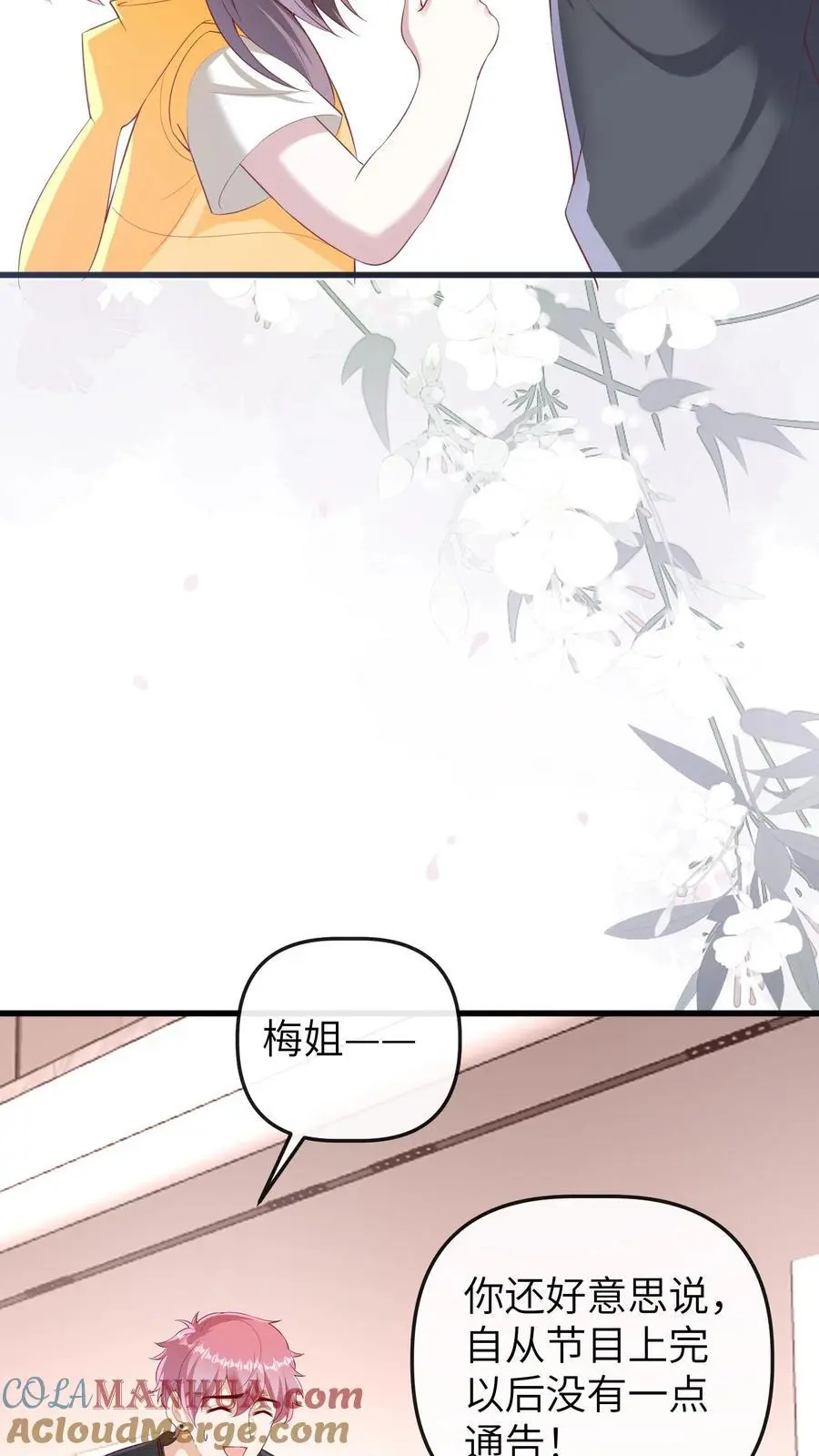 第95话 解约 第21页
