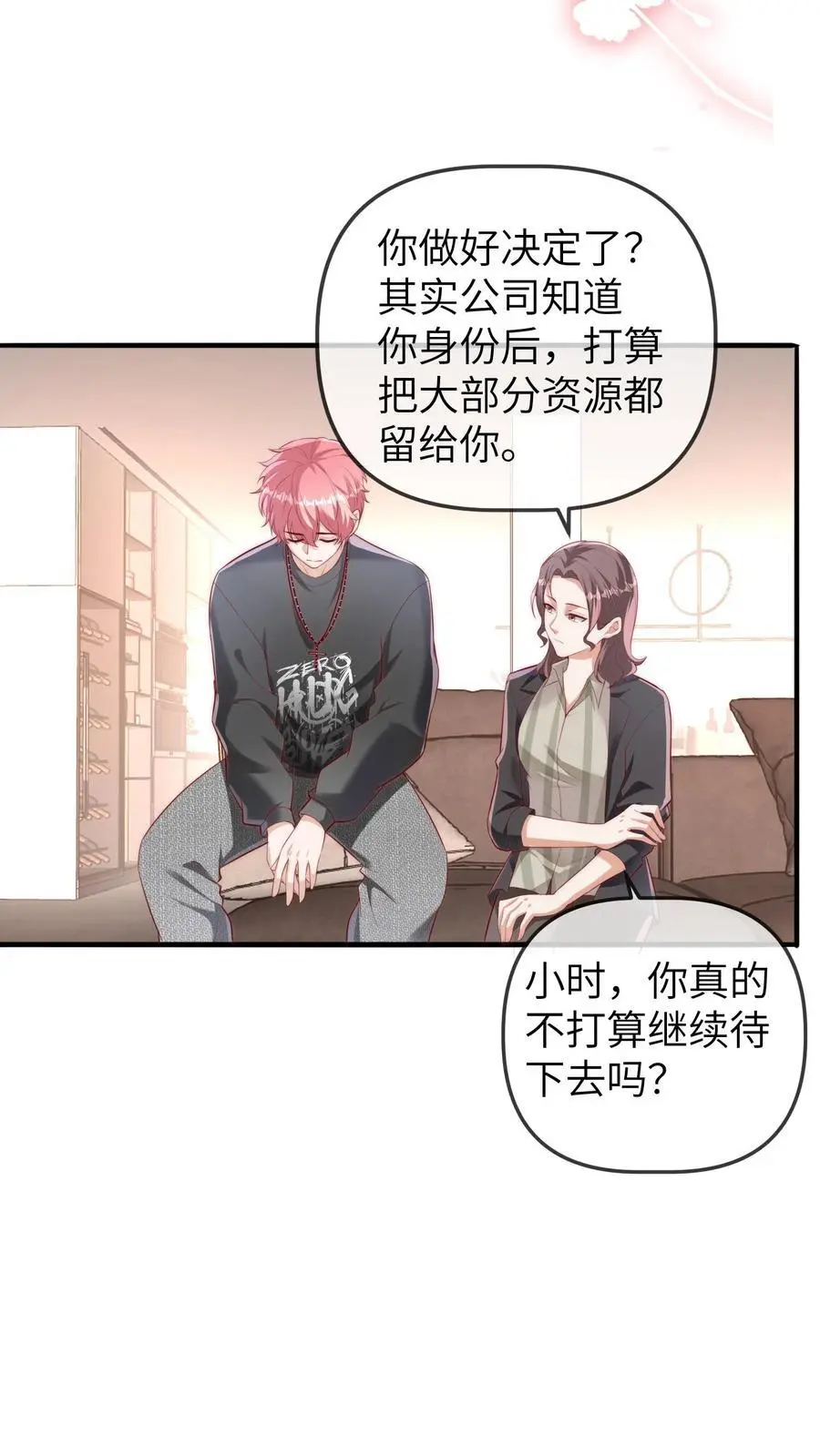 第95话 解约 第24页