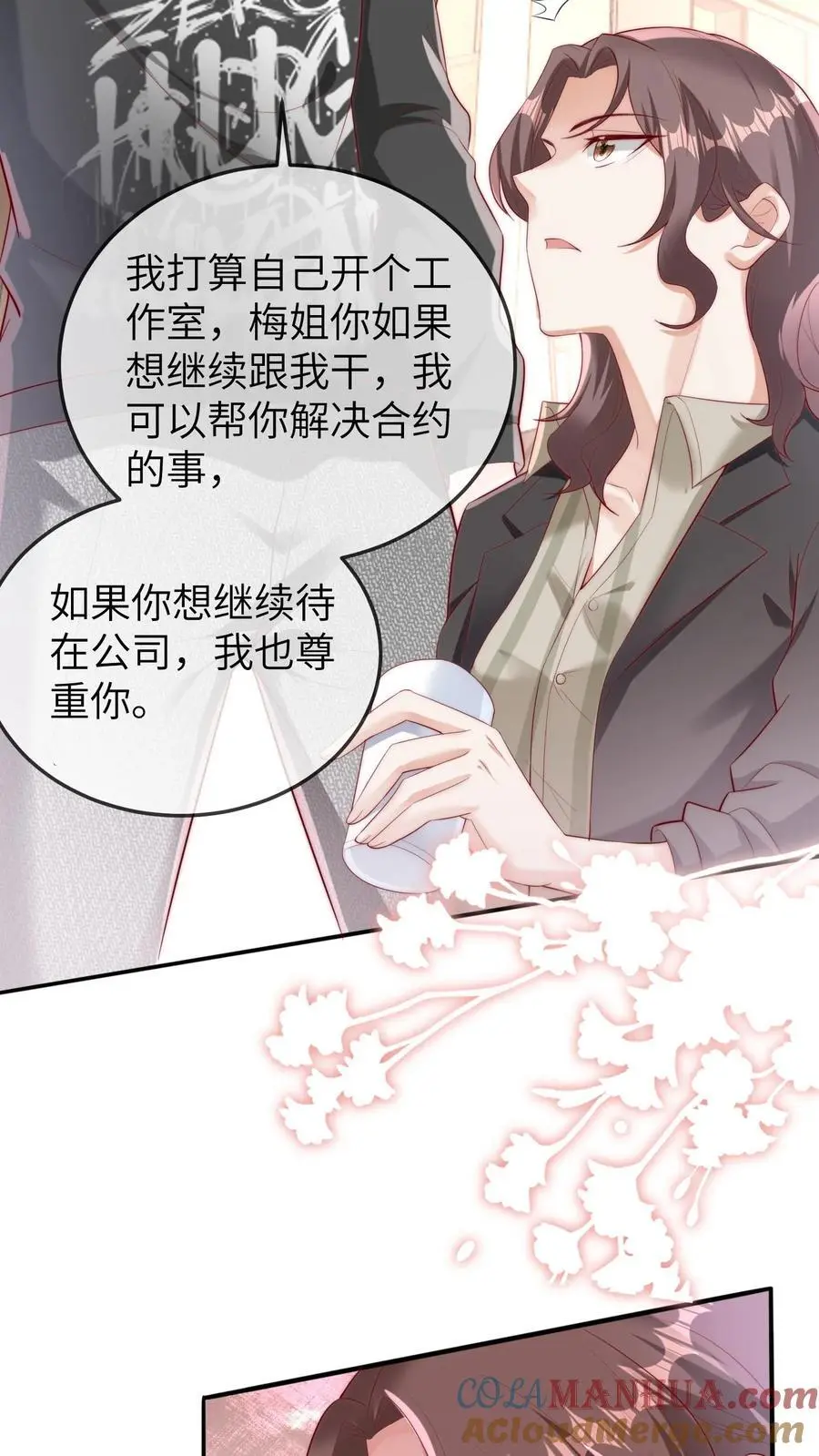 第95话 解约 第27页